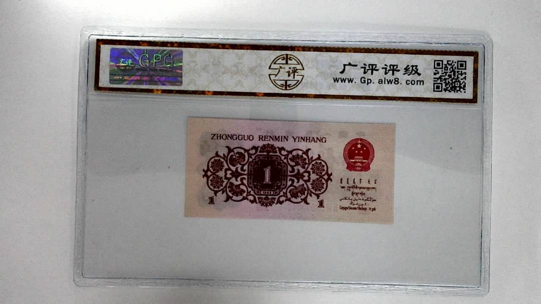 1962年壹角