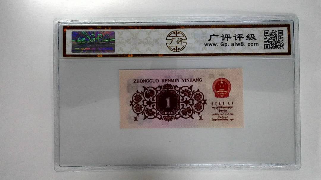 1962年壹角