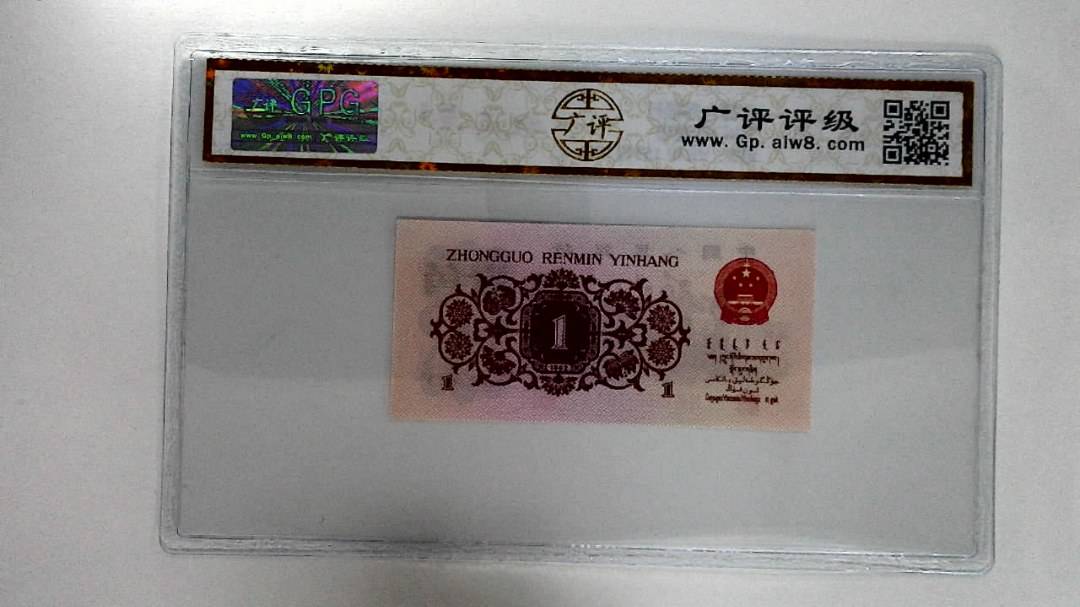 1962年壹角