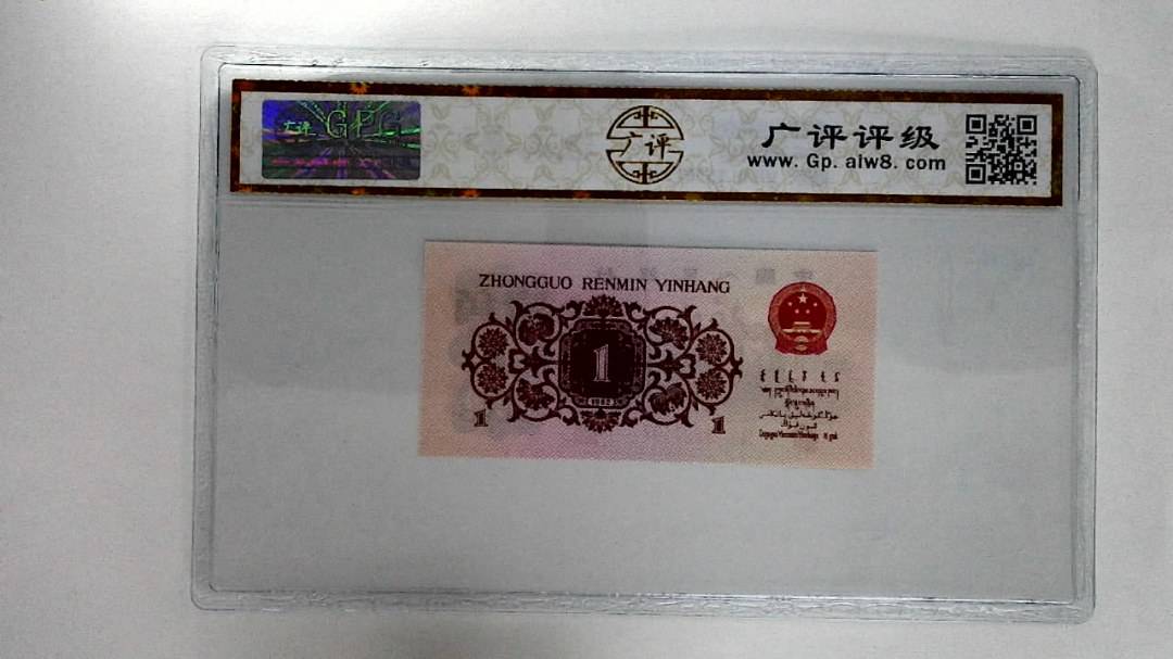 1962年壹角