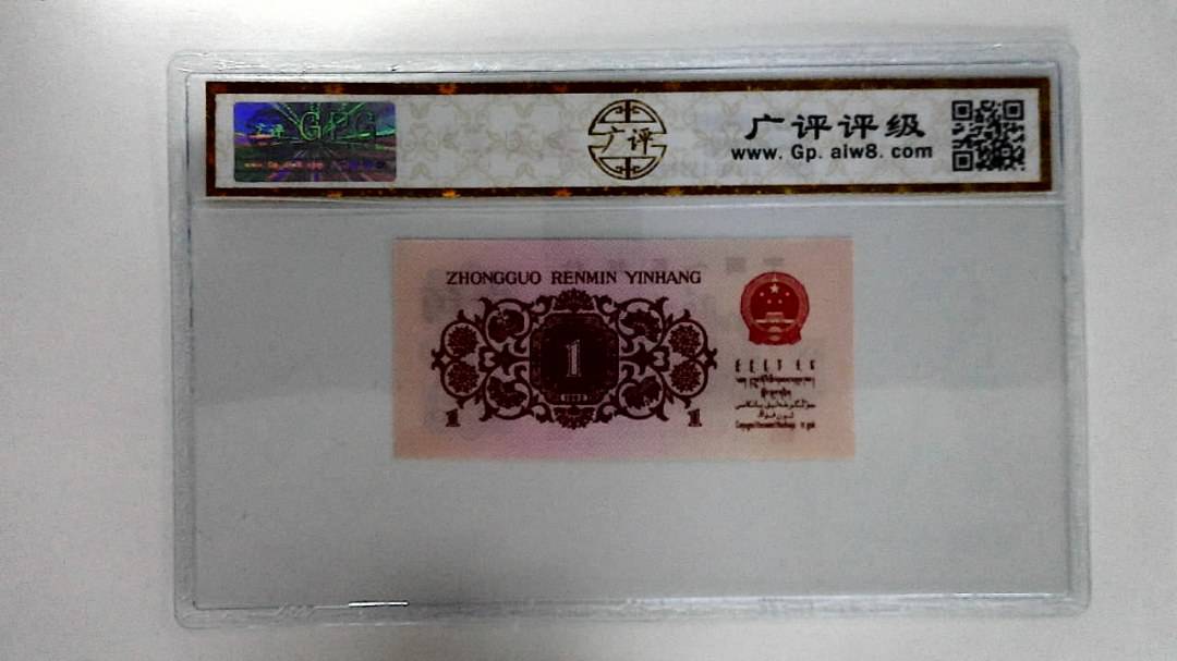 1962年壹角