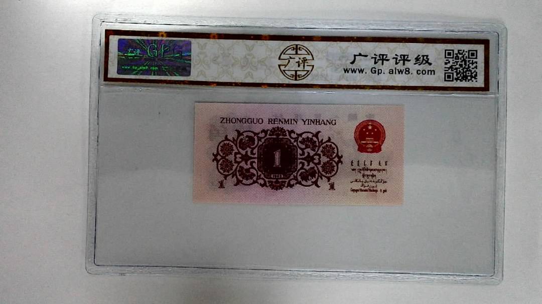 1962年壹角