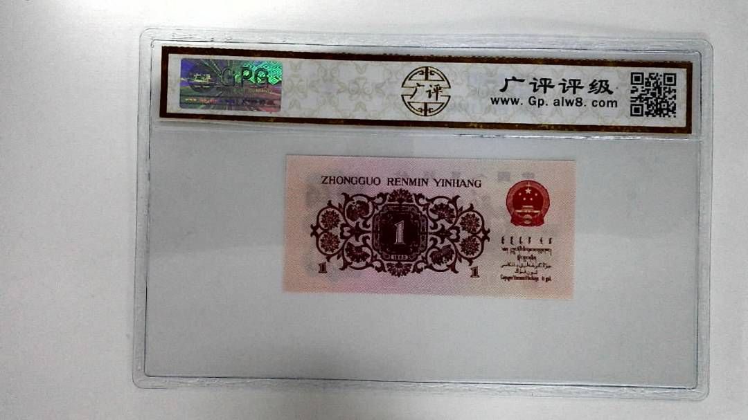 1962年壹角