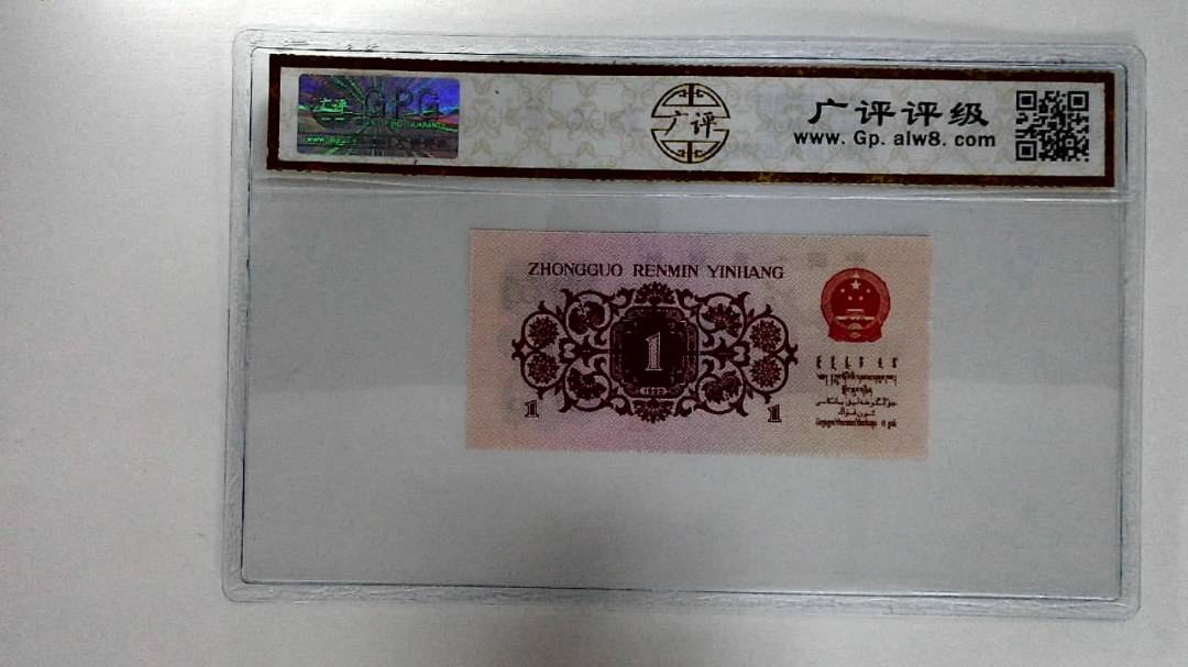 1962年壹角