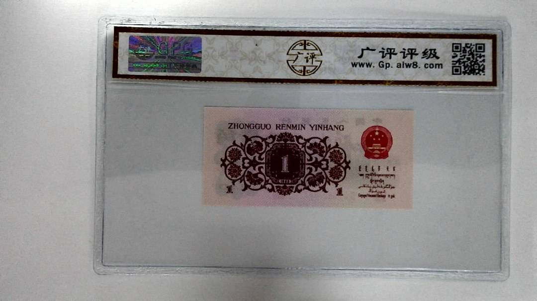 1962年壹角