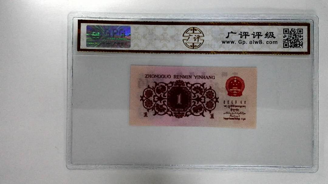 1962年壹角