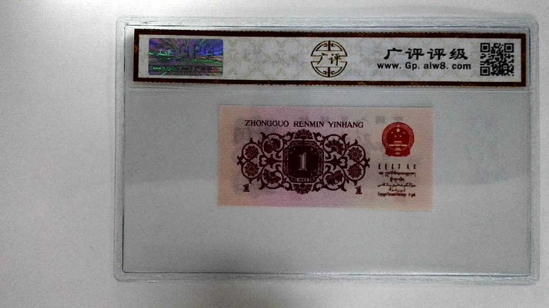 1962年壹角