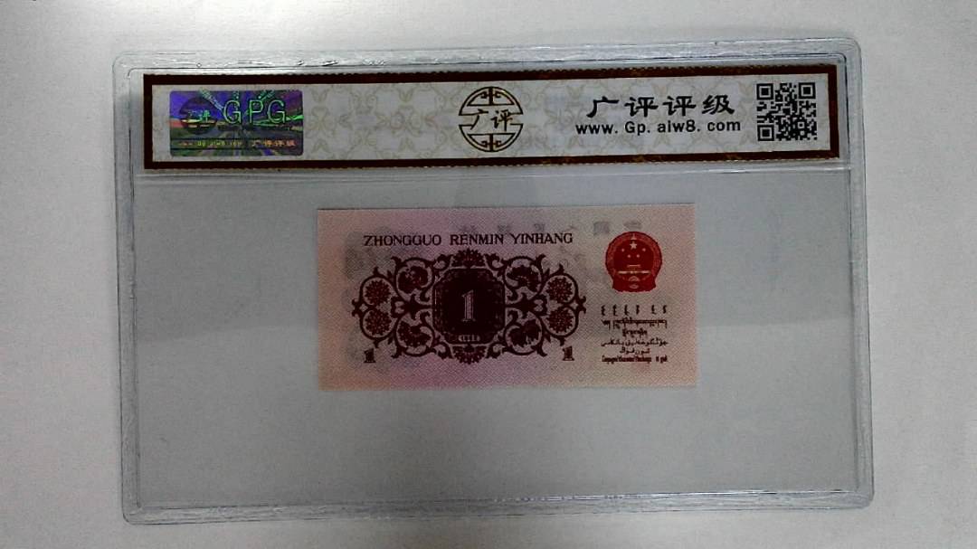 1962年壹角