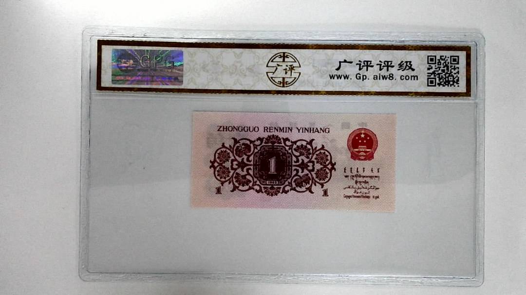 1962年壹角