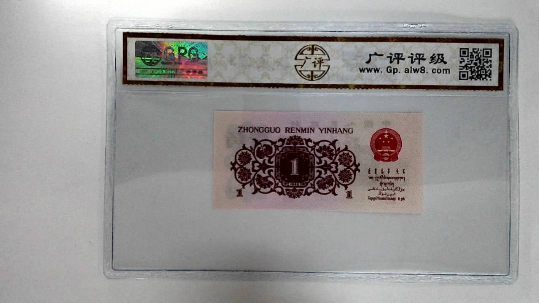 1962年壹角