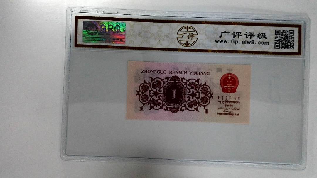 1962年壹角