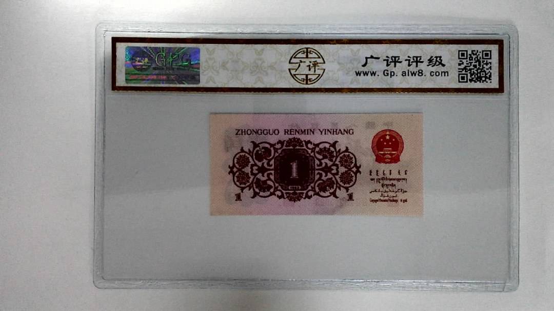 1962年壹角