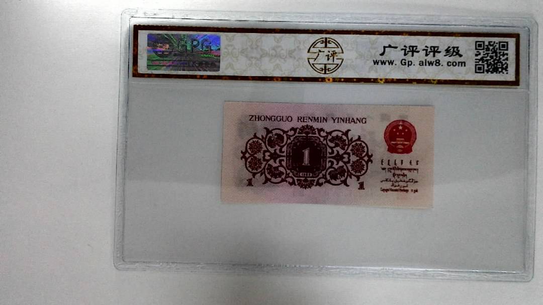 1962年壹角