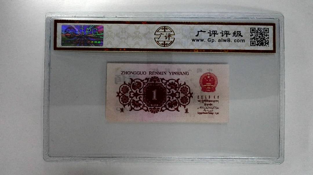 1962年壹角