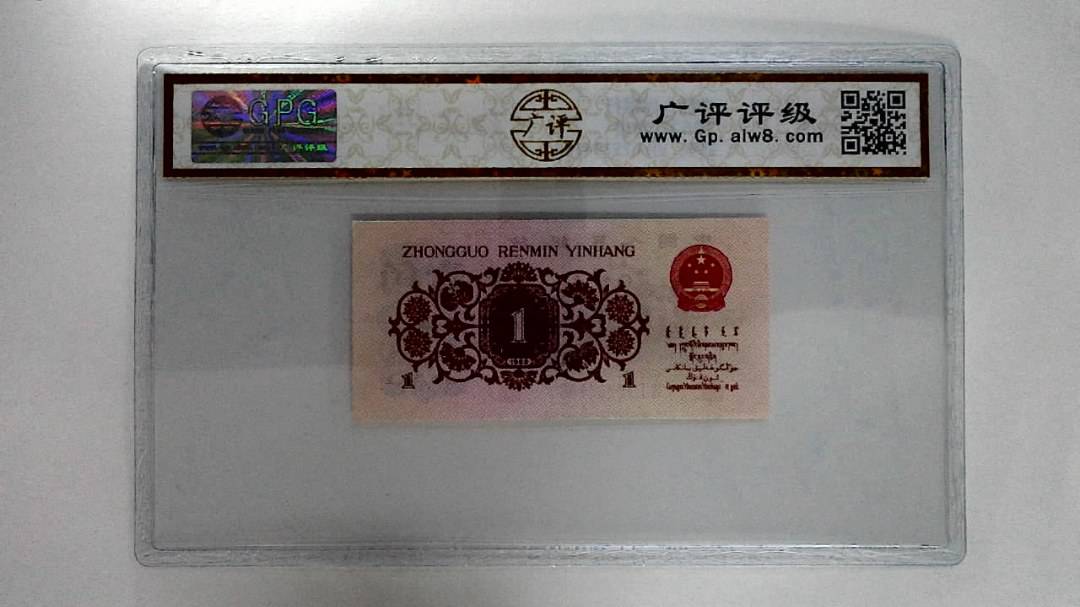 1962年壹角