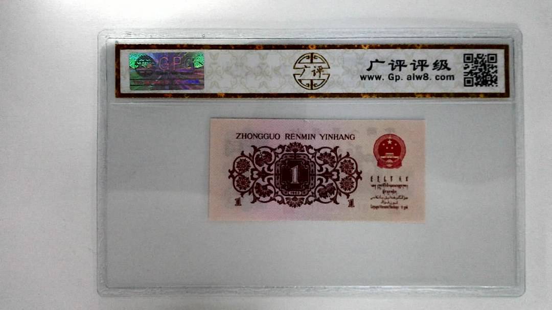 1962年壹角
