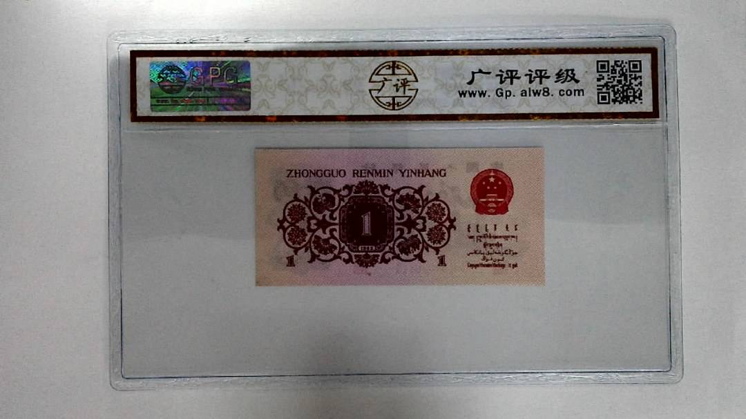 1962年壹角