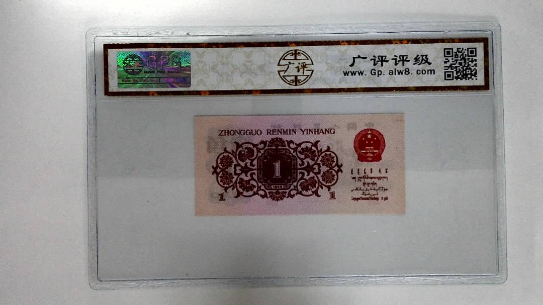 1962年壹角