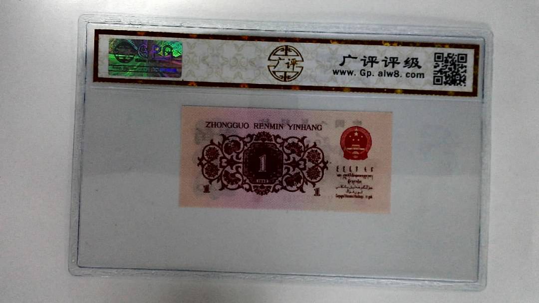 1962年壹角