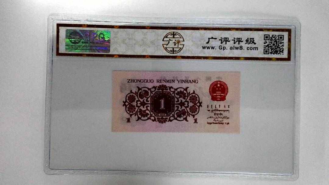 1962年壹角