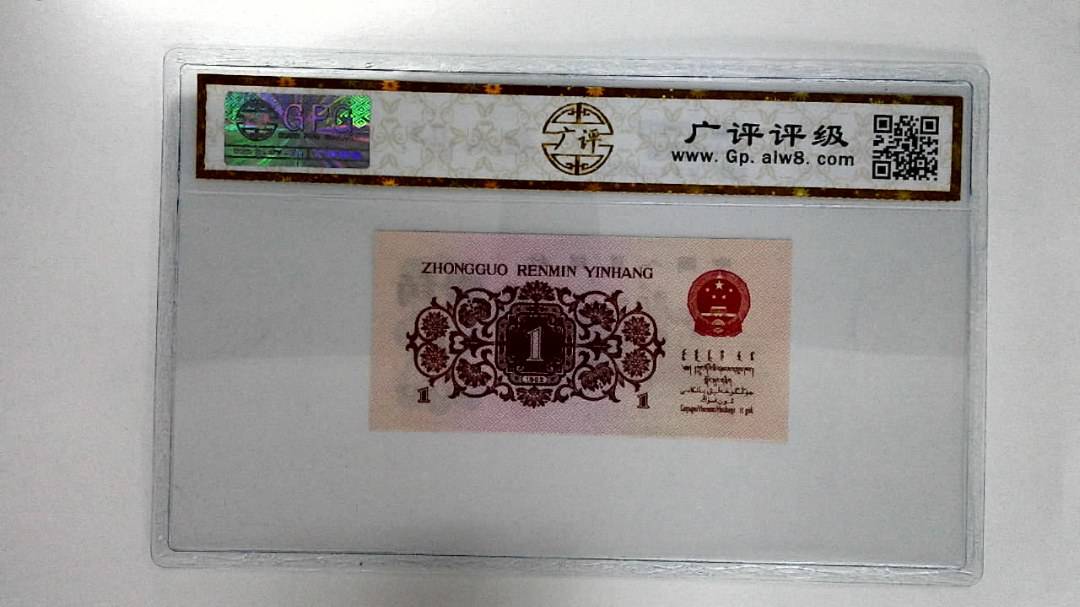 1962年壹角