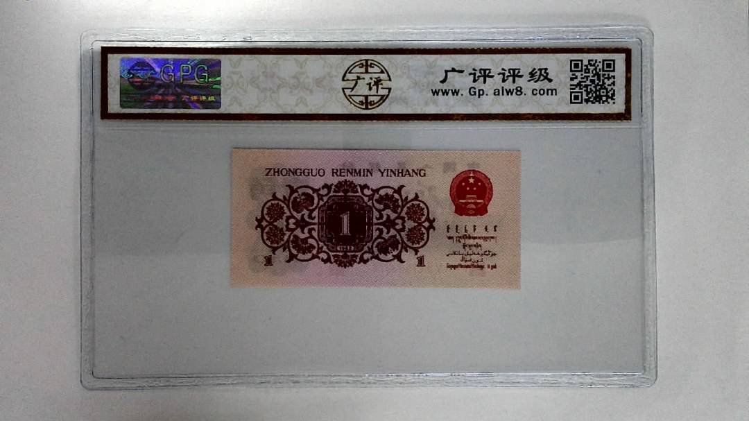 1962年壹角