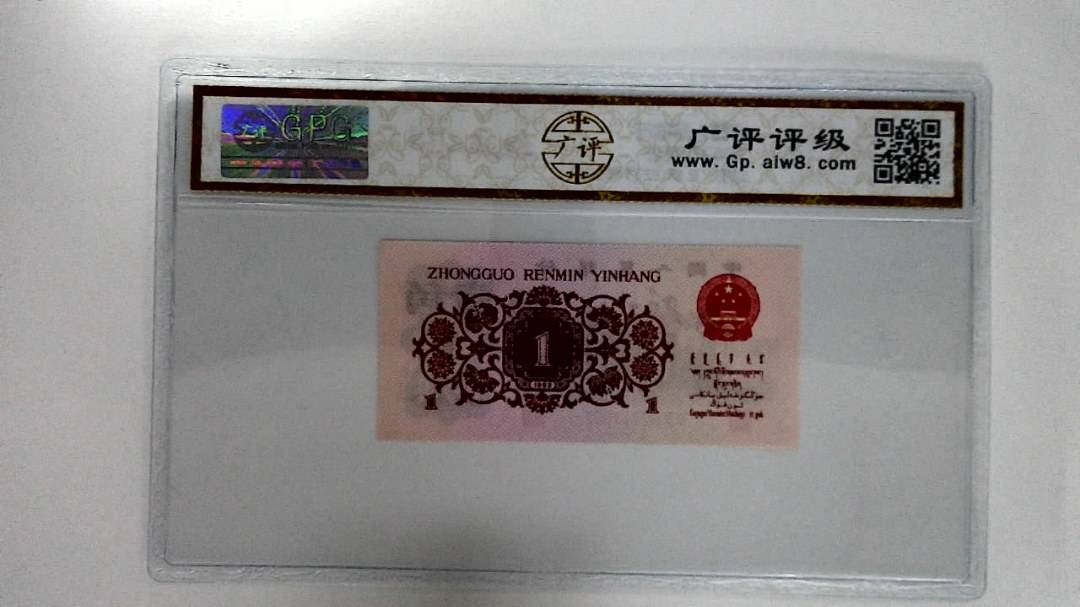 1962年壹角