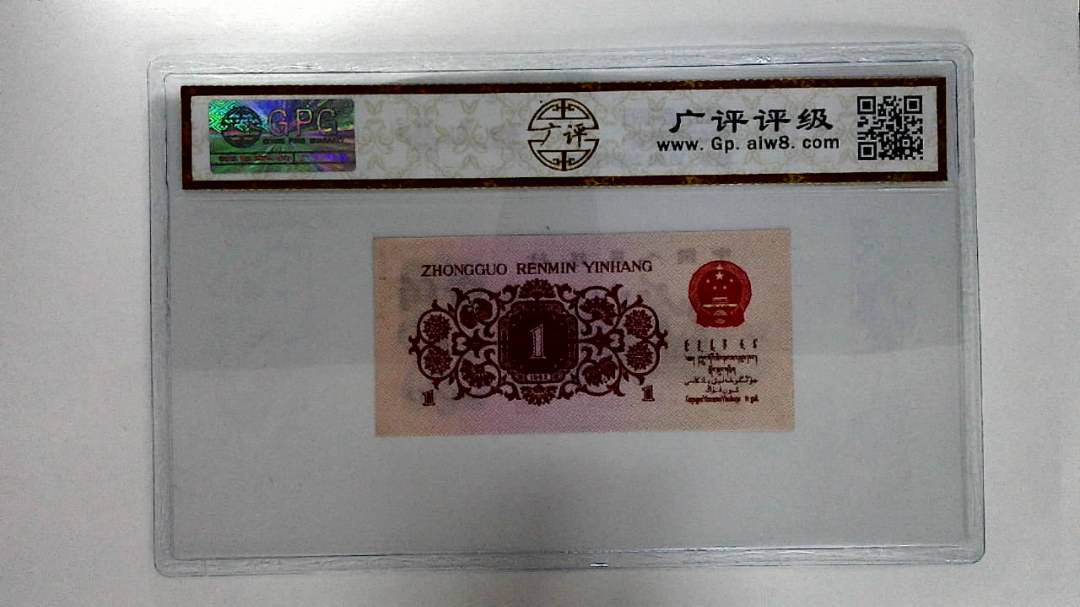 1962年壹角