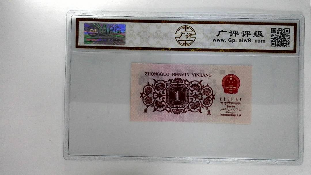 1962年壹角