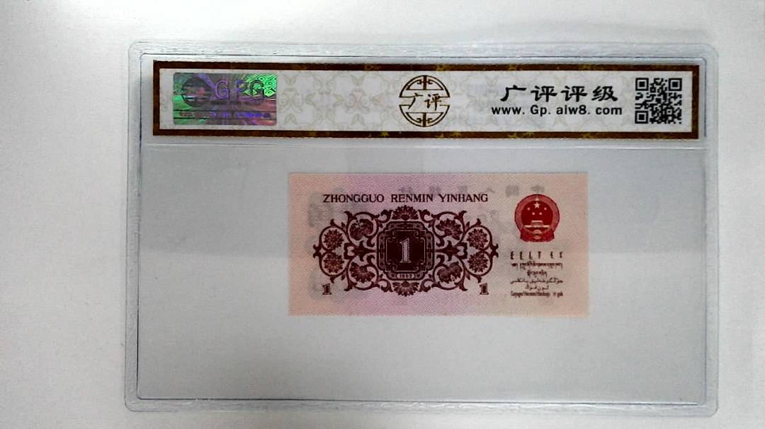 1962年壹角