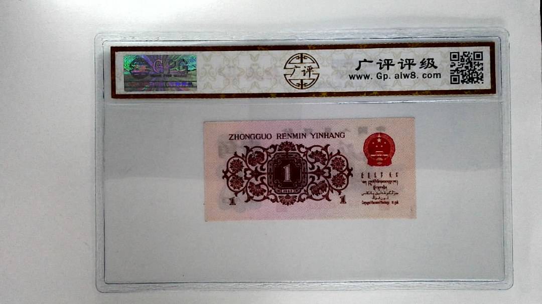 1962年壹角