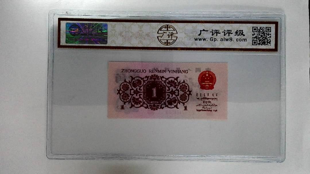 1962年壹角