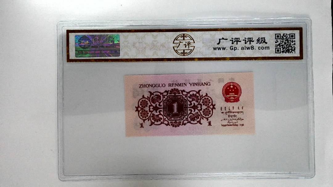 1962年壹角