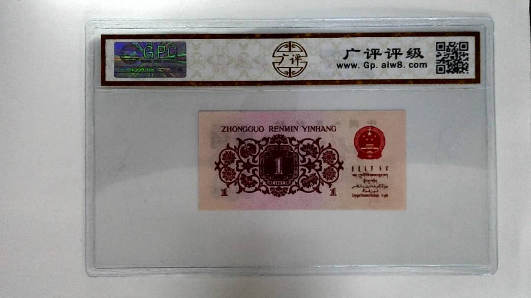 1962年壹角