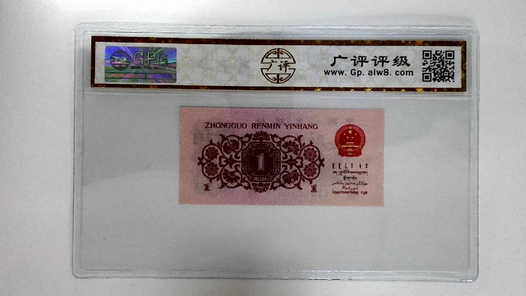 1962年壹角