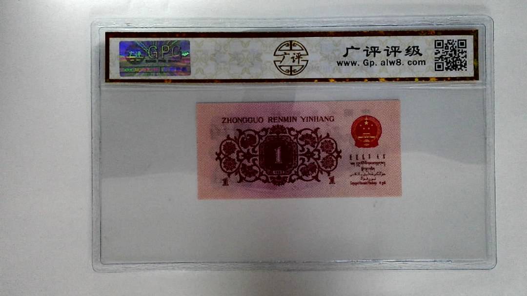 1962年壹角