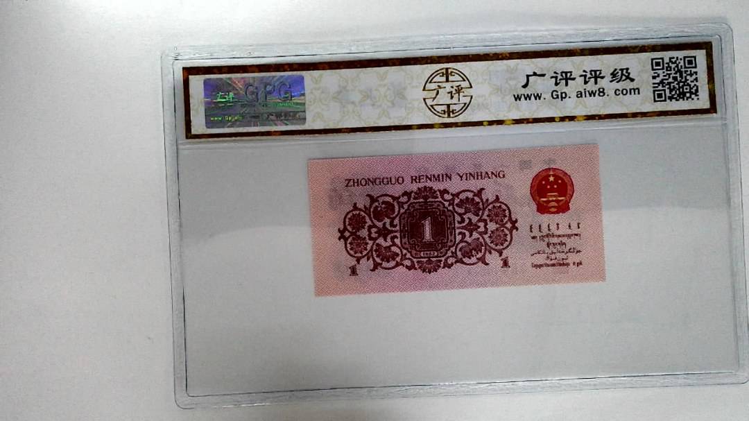 1962年壹角