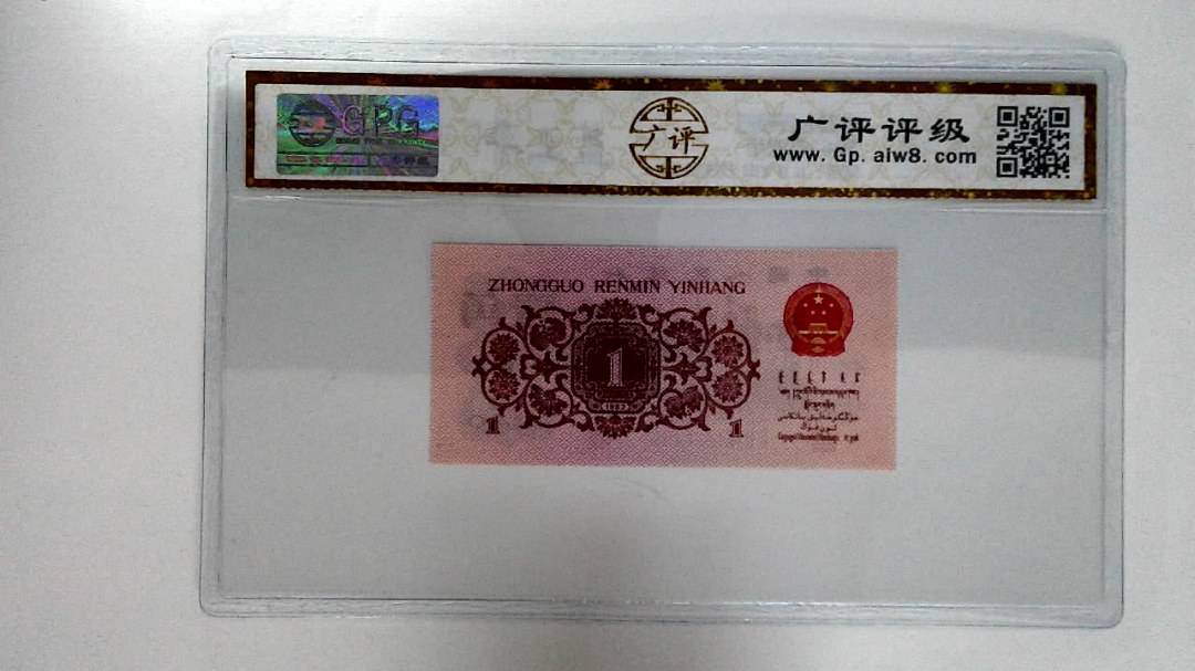 1962年壹角