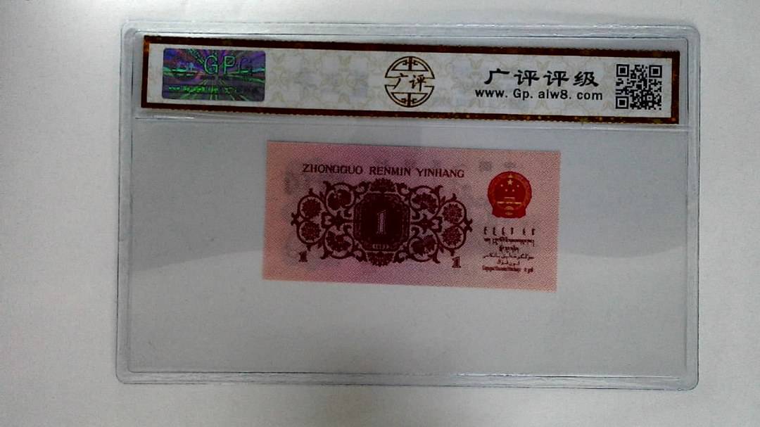 1962年壹角