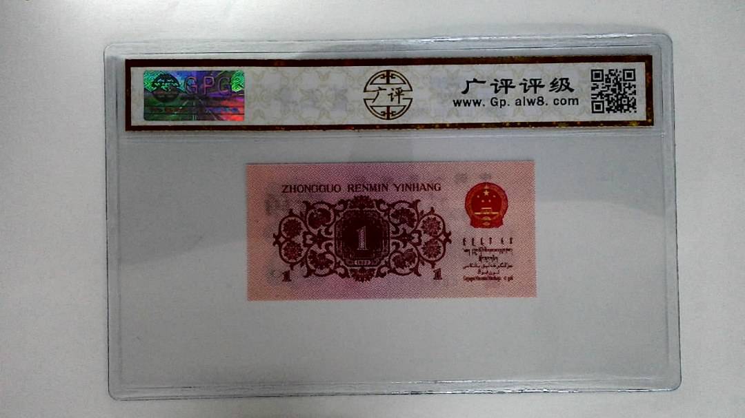 1962年壹角