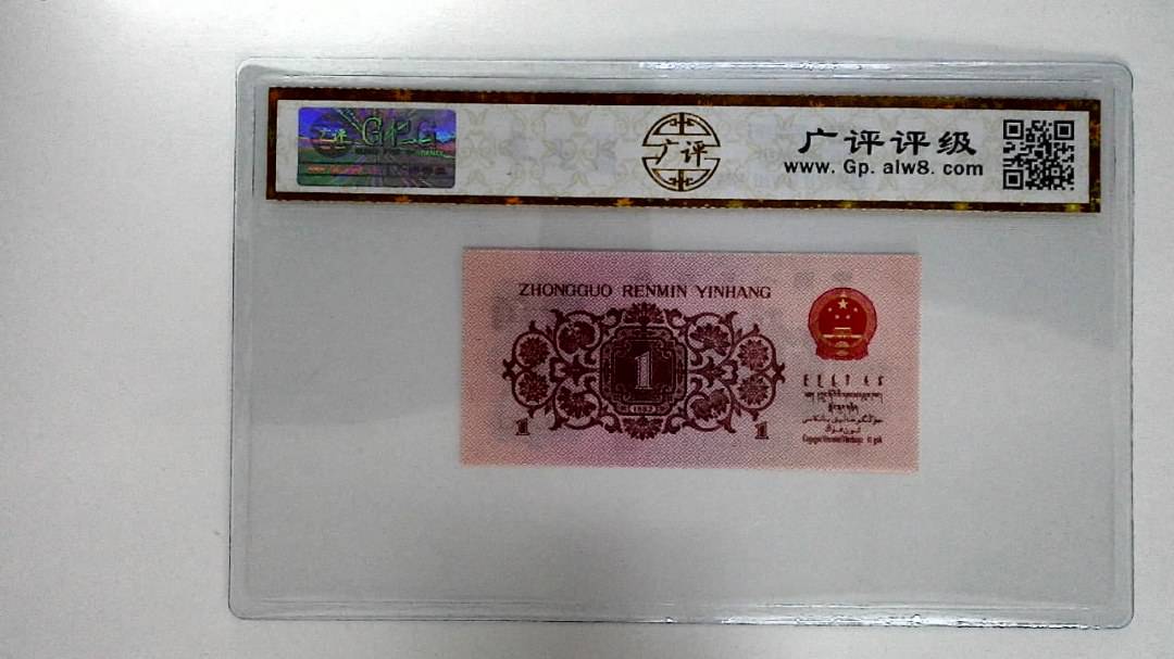 1962年壹角