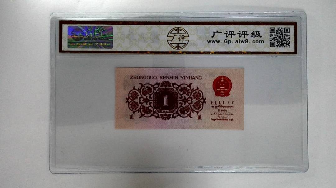 1962年壹角