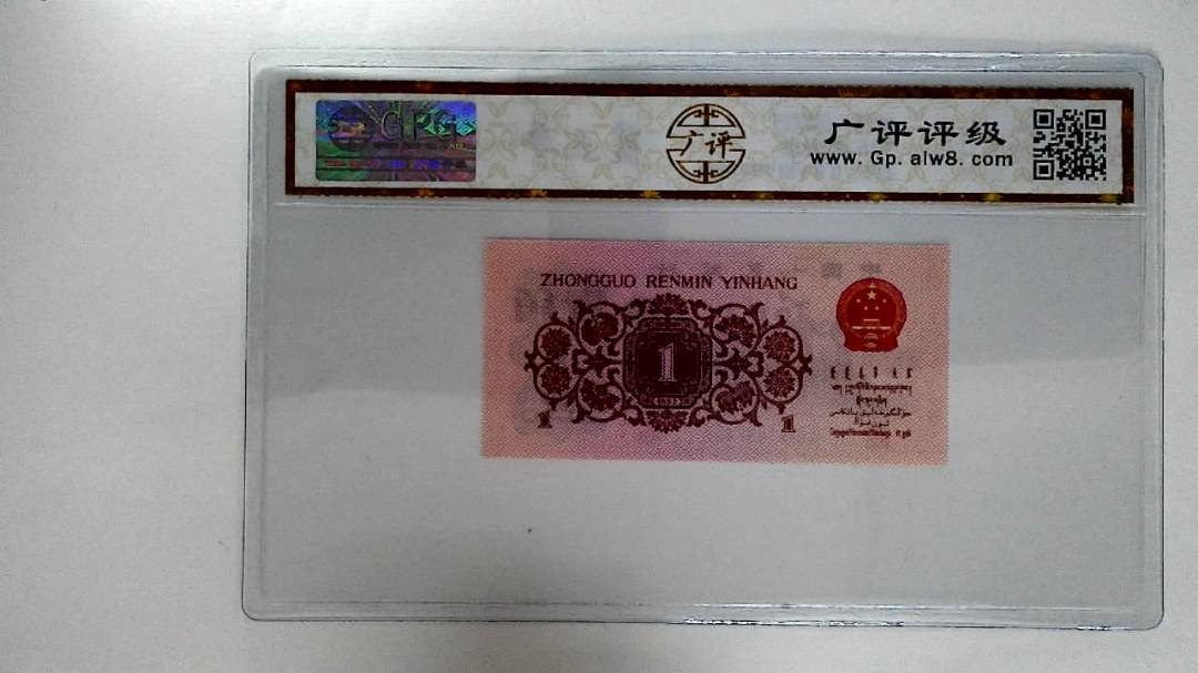 1962年壹角