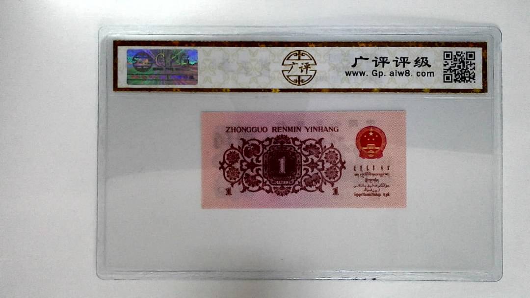 1962年壹角