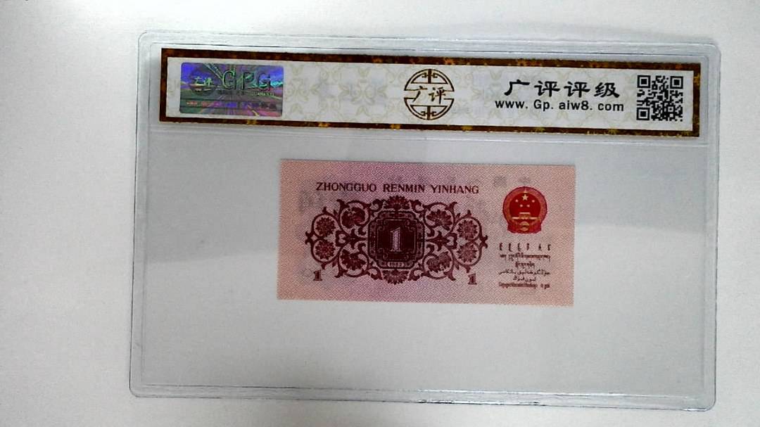 1962年壹角