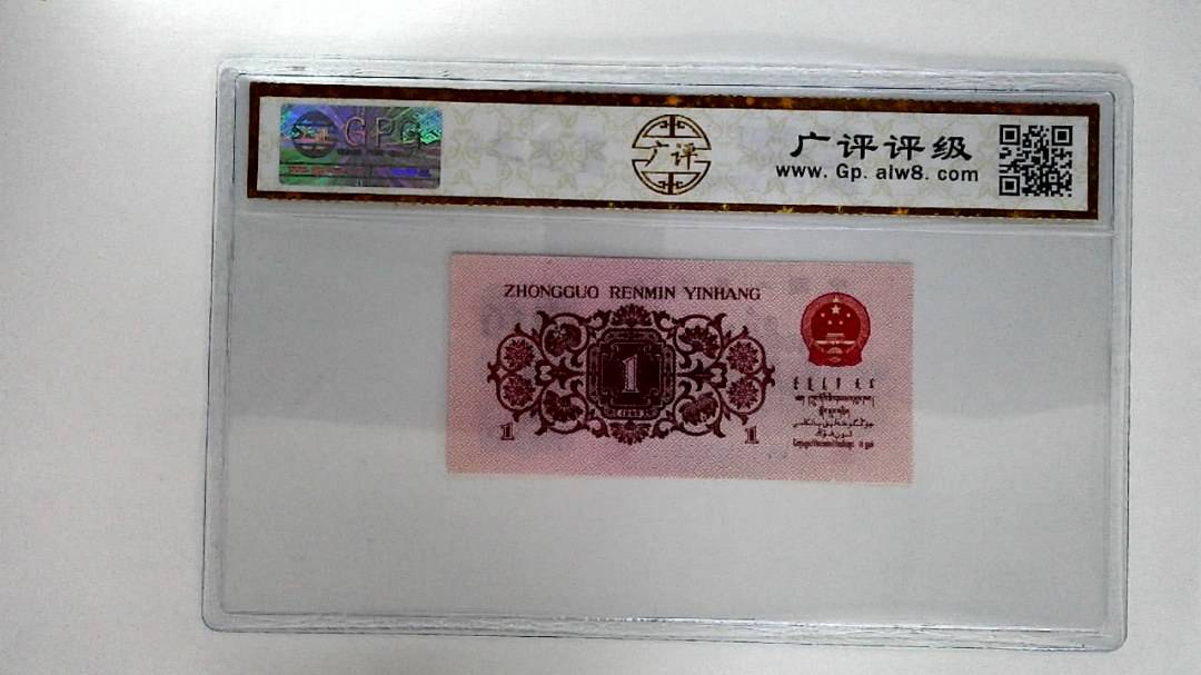1962年壹角