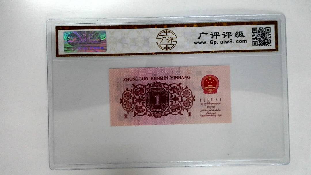 1962年壹角