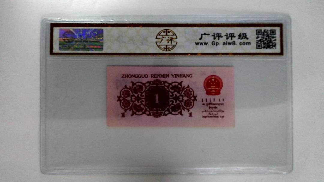1962年壹角