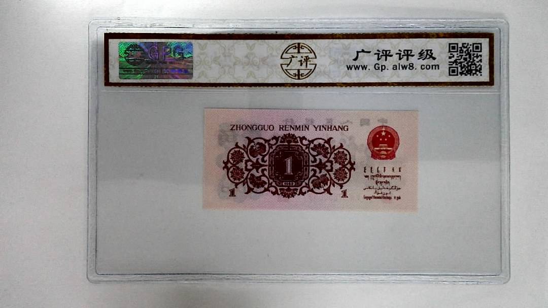 1962年壹角