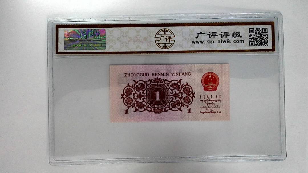 1962年壹角